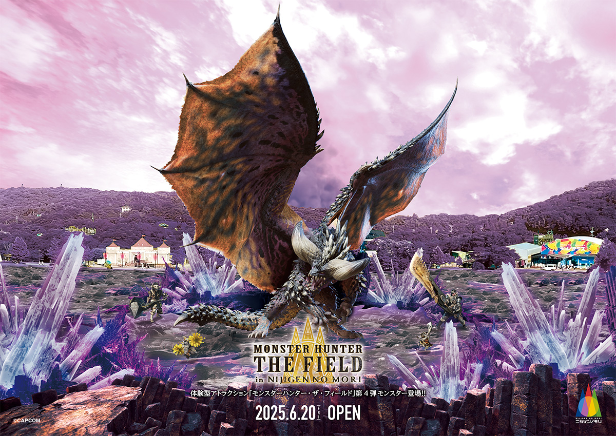 ニジゲンノモリ　期間限定イベント　モンスターハンター　ザ・フィールド